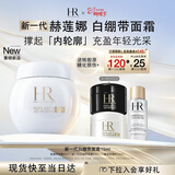 赫莲娜HR白绷带面霜15ml保湿修护紧致护肤品化妆品礼盒生日礼物送女友