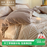 雅鹿·自由自在A类床上四件套纯棉 100%全棉被套200x230cm床单 简格
