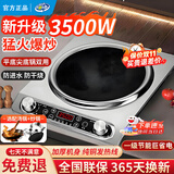 Meysion美的智选电磁炉凹面5000W一级能效省电大功率多功能电炒锅家商两用智能超薄台式爆炒防水带锅套装 5000W凹面【双锅8件套/防水款】