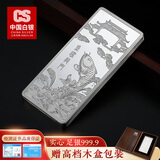 CS中国白银 足银999.9投资银条银砖储值摆件收藏商务婚庆送礼可刻字 鱼跃龙门银条500克+木质礼盒