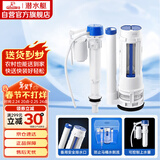 潜水艇（Submarine）MS2通用老式抽水马桶 坐便马桶水箱配件浮球 进水阀+排水阀