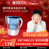 碧然德（BRITA）过滤净水器 家用滤水壶 净水壶 Marella 海洋系列 3.5L（蓝色）