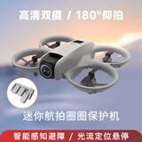 凯乐斯（KAILESI）T3非大疆无人机双摄避障航拍遥控飞机玩具多充礼盒装儿童生日礼物
