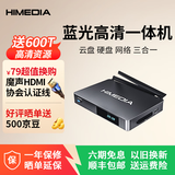 海美迪Q5五代 4K高清 蓝光 网络 硬盘云盘多功能播放器 智能网络电视投影机顶盒 无损音频解码数播机 Q5五代·原装标配（带塑封）