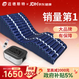 迈德斯特防褥疮气垫床医用瘫痪病人防褥疮气床垫老人久卧可翻身护理垫 F04