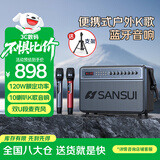 山水（SANSUI）G3户外k歌专用 广场舞音响大音量蓝牙音箱卡拉ok一体机音响移动便携家用ktv电木吉他民谣乐器音箱