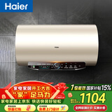 海尔国家补贴电热水器60升 JT3 金刚无缝胆 3300W变频节能速热 终身免换镁棒 一级能效家用储水式