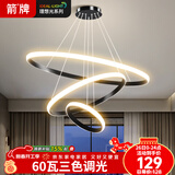 ARROW箭牌 餐厅灯吊灯餐桌饭厅吧台北欧创意极简吊灯