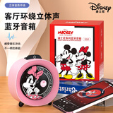 迪士尼（DISNEY）桌面蓝牙音箱音响高音质小型电脑台式机家用环绕立体声送男女孩闺蜜生日礼物高级小众实用 S10米妮