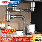 杜邦（DU PONT）厨房洗菜盆下水管配件水槽水池下水器双槽洗碗池管道套装PJ022