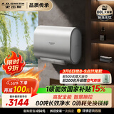 史密斯（A.O.SMITH）佳尼特金圭电热水器80升HT3 超薄双胆扁桶 双3kW速热 免换镁棒 免清洗 国家补贴【银河】