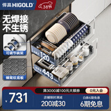 悍高（HIGOLD） 厨房橱柜拉篮碗架抽屉式碗篮加厚304不锈钢底板调味篮双层碗碟篮 800柜体2层-L3.0原色蜂窝纹底板【京仓发】