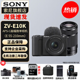 索尼（SONY）ZV-E10K 半画幅微单相机 美肤拍照 精准对焦 VLOG APS-C画幅  zve10 ZV-10 ZV-E10K套机黑+E55-210mm 黑色 官方标配