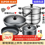 苏泊尔（SUPOR）不粘炒锅无烟厨房全锅具套装组合平底锅汤锅煎锅燃气电磁炉通用 四件套【炒+煎+汤+蒸】