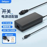 Delippo氮化镓240W电源适配器24V10A9A8A7A功放音频工控机喷雾器吸尘器直播灯车载冰箱净化器开关电源
