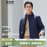 波司登（BOSIDENG）【断码清仓】经典商务轻薄鹅绒羽绒服男短款90绒通勤立领夹克外套 醉梦蓝5419 2XL 190/108A