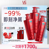 沙宣大红瓶水润去屑洗发水500g*3净屑发丝水润控油洗头膏洗发露男女士