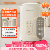 九阳（Joyoung）热水壶烧水壶电热水壶 1.5L 5段水温 304不锈钢一体无缝 0胶水 恒温壶K15ED-W520