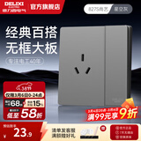 德力西（DELIXI）开关插座面板CD827S星空灰斜五孔插座86型家用空调插座暗装开关 一开单控三孔16A