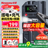 纽曼（Newsmy）【3C认证】汽车应急启动电源搭电宝充气泵一体机户外电源车载充气泵充电宝移动电源12v打火神器V5