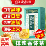 同仁堂茉莉陈皮茯苓茶官方正品茉莉花茯苓橘皮排浊茶香体泡水喝盒装120g