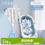 十月结晶婴儿浴盆3件套+婴儿浴巾