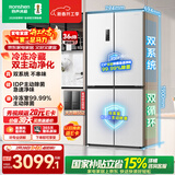 容声双净516L十字门冰箱双系统双循环一级能效风冷无霜变频以旧换新大容量白BCD-516WD1FPA国家补贴