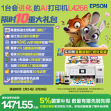 爱普生（EPSON）L4266墨仓式彩色无线多功能一体机家用/办公 AI学习打印机（打印复印扫描 wifi 自动双面 液晶屏）
