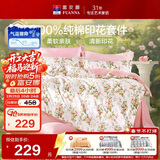 富安娜床上四件套纯棉100%全棉床单四件套双人加大被套枕套汐颜1米8床粉家居馆