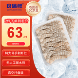 良满鲜生冻特大号手剥虾仁 无保水剂无冰净重400g（200g*2）家庭聚餐