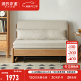 源氏木语实木沙发床现代简约多功能可折叠床北欧风小户型客厅两用双人沙发 1.25m山毛榉原木色(米白)