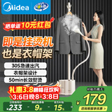 美的（Midea）【超大蒸汽】立式挂烫机36g/min大蒸汽1.6L水箱家用挂式熨烫机便携手持大功率电熨斗机礼物YGJ18D1