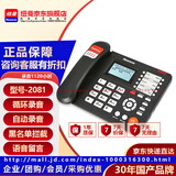 纽曼（Newmine）HL2008TSD-2081(R) 录音电话机座机自动答录办公家用固话100组黑白名单999组通讯录黑名单防骚扰