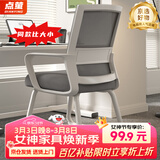 点萤 电脑椅子弓形椅办公椅久坐舒服座椅宿舍椅子靠背椅DNY-84pro 【升级防倾底角】白框灰网+乳胶