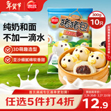 思念小猪蜜香红豆包300g10只 猪猪包子馒头儿童早餐半成品开学季