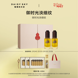 雏菊的天空琥珀时光精华眼油眼霜淡化细纹紧致抗皱眼部精华油女神节礼物