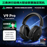 迈从（MCHOSE）V9 Pro游戏耳机头戴式电竞电脑耳机三角洲行动fps吃鸡听声辨位电竞芯片7.1声道无线蓝牙有线 【V9 Pro 无线7.1版】53mm大动圈-黑枪