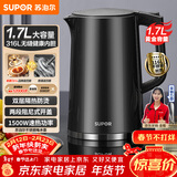 苏泊尔（SUPOR）电水壶热水壶 1.7L大容量全钢无缝内胆 双层防烫电热水壶 316L不锈钢烧水壶 SW-17J416L