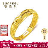 赛菲尔 黄金戒指活口女戒满天星足金999.9送女友礼物 约2.35-2.45克
