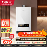 万家乐燃气热水器【超暖浴D13·升级高效速热舱】12升天然气智能水气双调精控恒温多重安全防护以旧换新