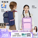 卡拉羊书包小学生1-3-6年级儿童减负防下坠减压男女生双肩包背包