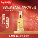 迷奇六胜肽精华液抗皱紧致精华保湿补水提拉淡化细纹新年礼物女生