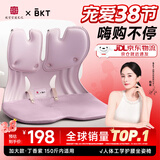 BKT护腰坐垫人体工学坐姿椅久坐神器办公室靠垫腰靠背38妇女节礼物 加大丁香紫+坐垫套【150斤以内】