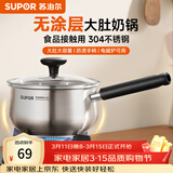 苏泊尔（SUPOR）304不锈钢奶锅0涂层安全健康婴儿辅食锅不粘锅家用一人食汤锅煮粥 304不锈钢奶锅 16cm