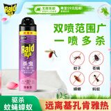 雷达（Raid）(Raid) 基孔肯雅热杀虫剂喷雾 600ml 清香型 杀蟑喷雾 杀虫气雾剂