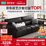 林氏家居钢琴键客厅沙发2025年升级款头层牛皮轻奢高级感真皮沙发PS060