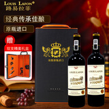 路易拉菲LOUISLAFON红酒法国原瓶进口老藤干红葡萄酒2瓶礼盒装送礼送酒杯 双支礼盒装