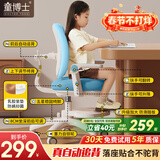 童博士儿童学习椅追背中小学生写作业写字椅子家用升降调节座椅追背椅G6 真追背8cm+一键追背+重力自锁蓝
