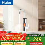海尔（Haier）国家补贴即热式电加热水龙头34AS5 镀镍加热管热水加热器厨房专用速热电热水器家用热水宝上门安装