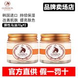 格丽松韩国进口马油面霜膏九朵云水乳精华套装美肌嫩肤深层滋润保湿霜女 【两瓶】新款马油*2